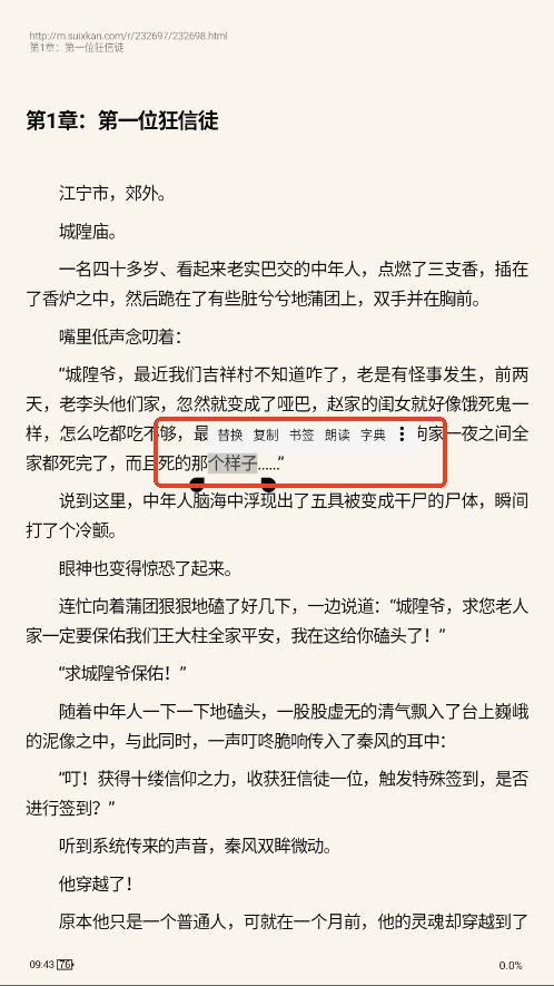 元气小说app使用说明