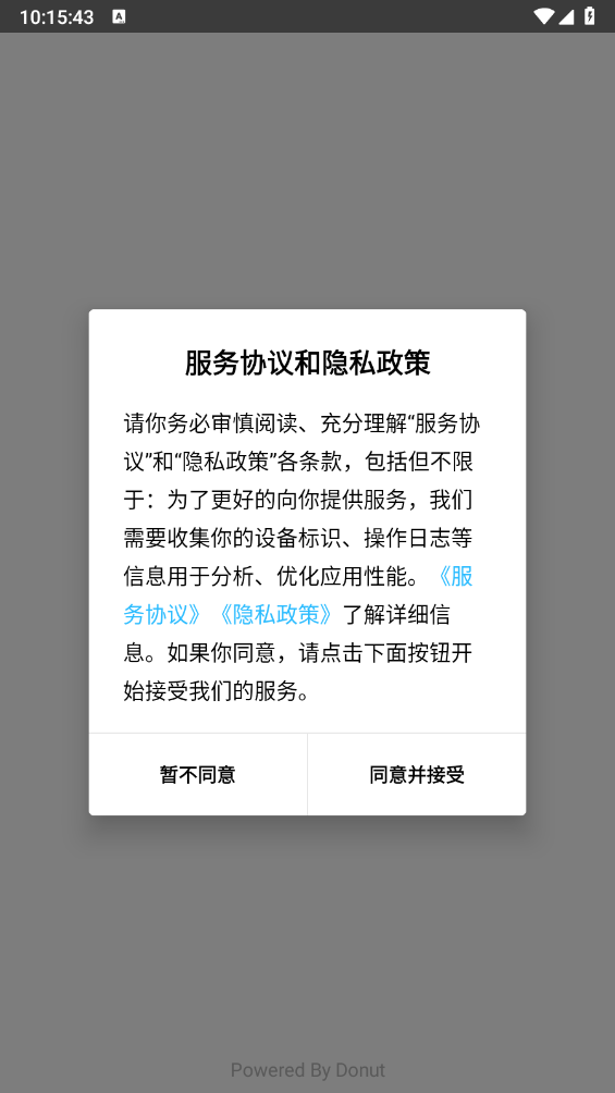 《屯屯漫》使用说明