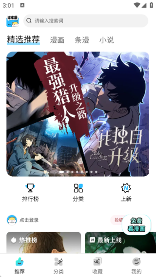 《屯屯漫》使用说明