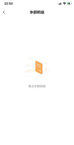 《t3出行》查看余额明细方法(图5)