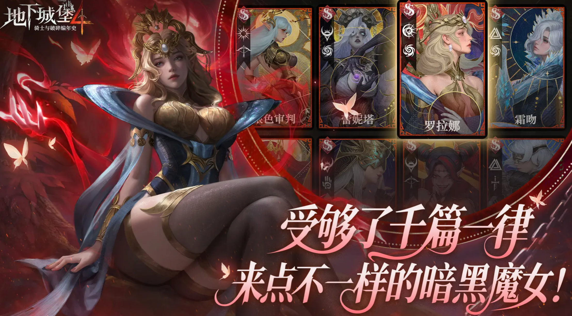 《地下城堡4：骑士与破碎编年史》隐藏任务一览(图2)