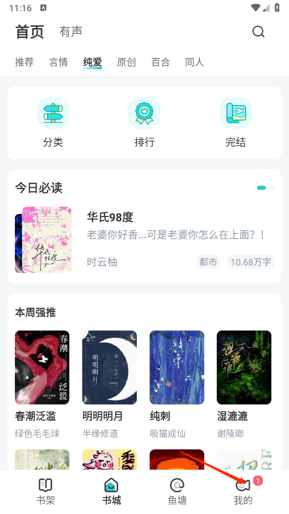 长佩阅读申请成为作者方法