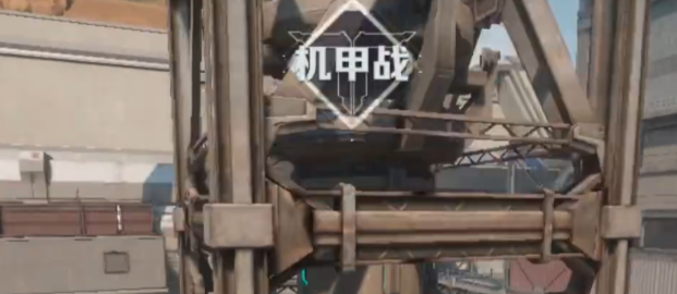 《逆战：未来》机甲保卫玩法攻略(图2)