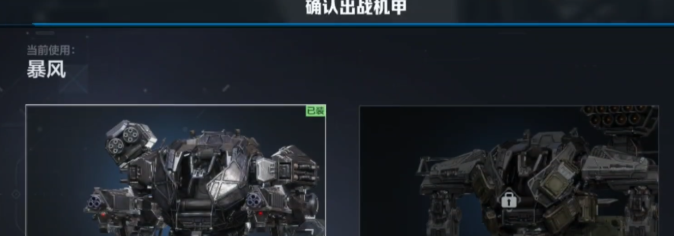 《逆战：未来》机甲保卫玩法攻略(图3)