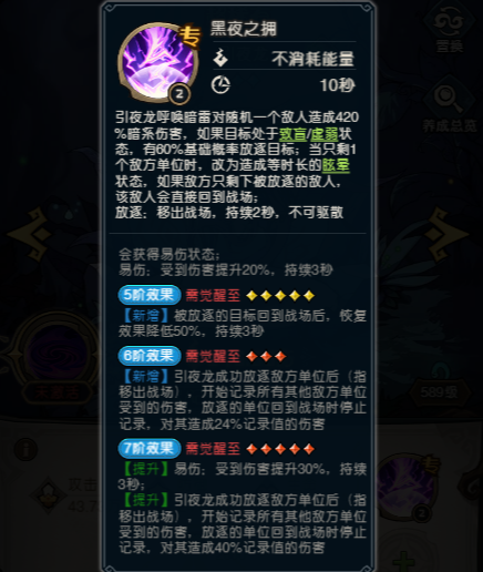 《奥丘：树海之下》引夜龙森灵介绍