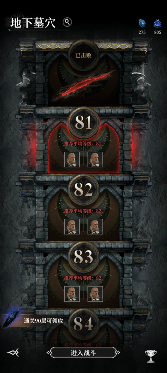 《地下城堡4：骑士与破碎编年史》墓地85层通关攻略(图4)