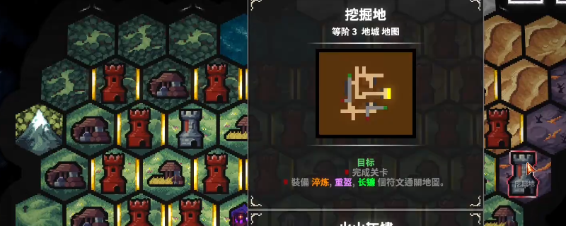 《地牢战争3》第二十关好用打法分享