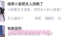 长佩阅读我的书单功能