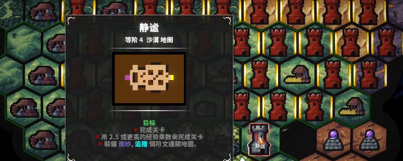 《地牢战争3》第二十二关好用打法分享