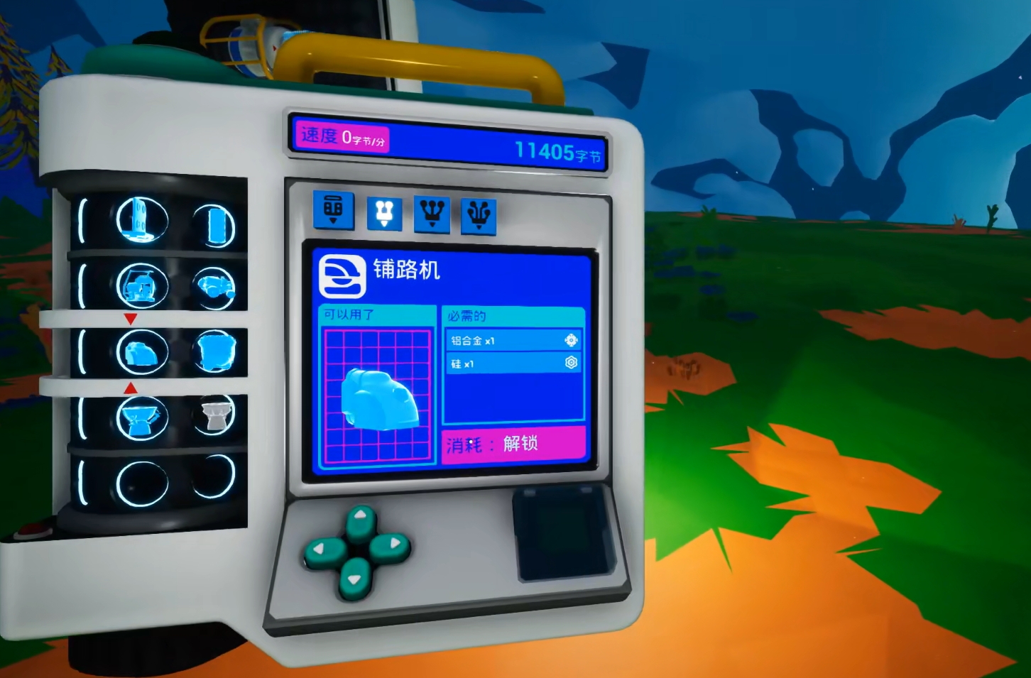 《异星探险家》铺路机使用攻略(图2)