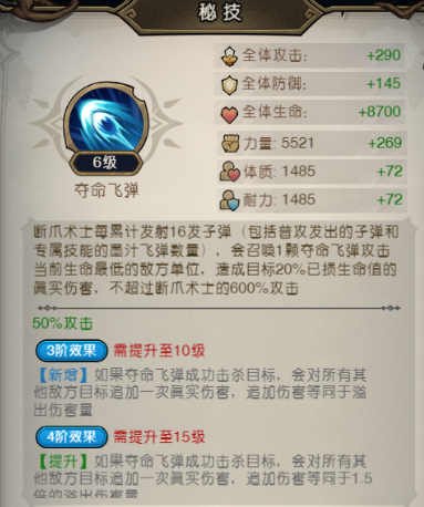 《奥丘：树海之下》断爪术士森灵介绍