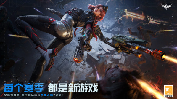 《逆战：未来》副本模式介绍(图2)