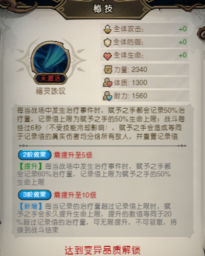 《奥丘：树海之下》赋予之手森灵介绍