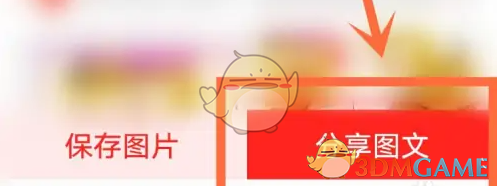 《京粉》分享商品方法(图4)