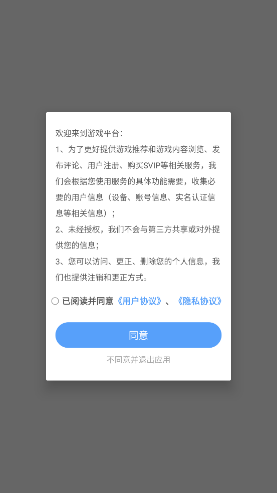 极游社app租号操作流程