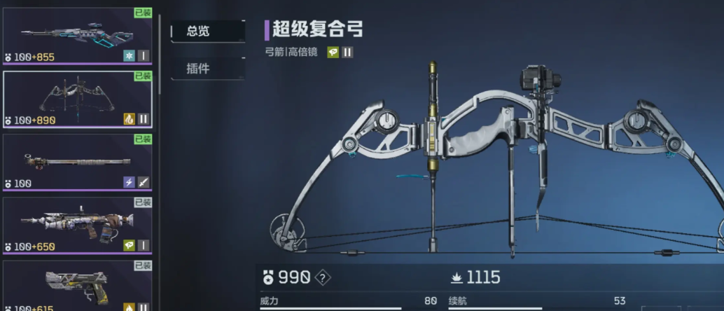 《逆战：未来》复合弓玩法介绍(图4)