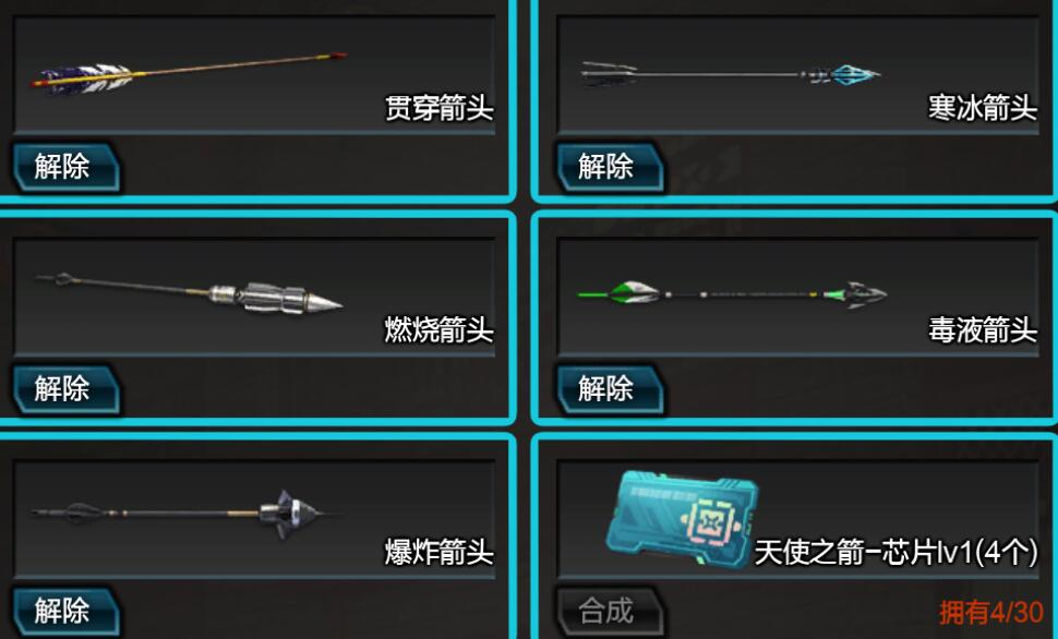 《逆战：未来》复合弓玩法介绍(图5)