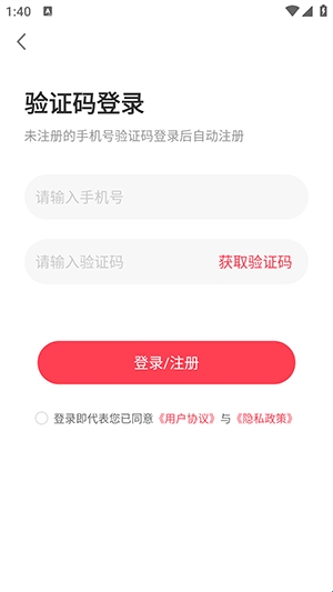 极游社app使用教程