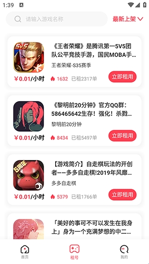 极游社app使用教程(图5)