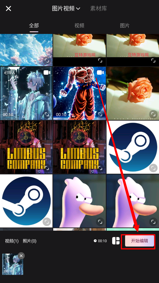 wink特效添加教程