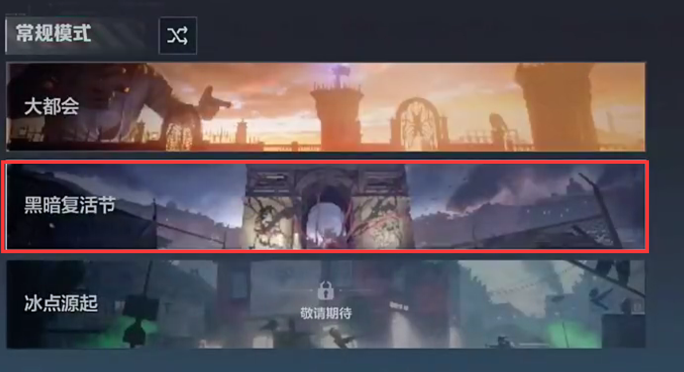 《逆战：未来》经典地图一览(图4)