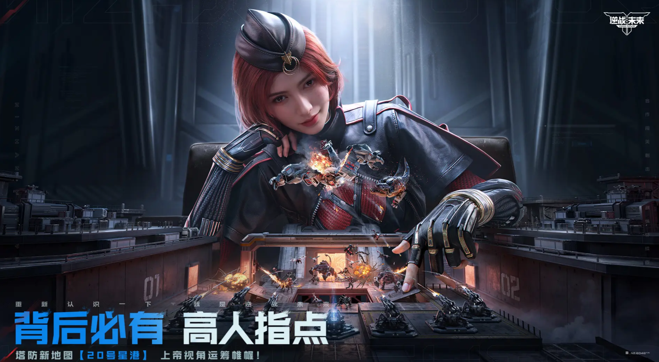 《逆战：未来》镰刀获取攻略(图2)