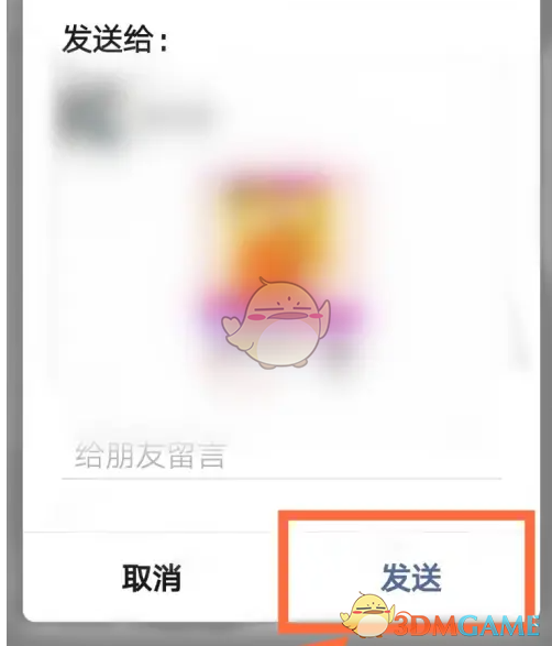 《京粉》分享图文教程(图7)