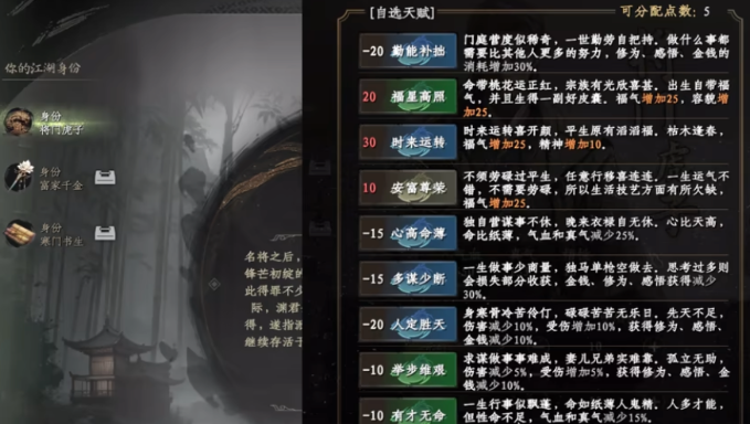 下一站江湖2天赋选择技巧