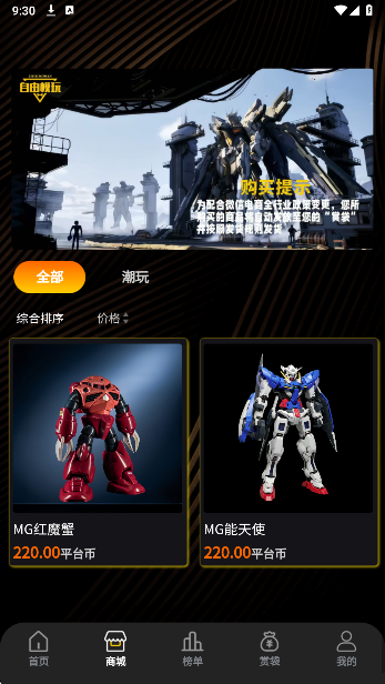 自由模玩赏(图2)