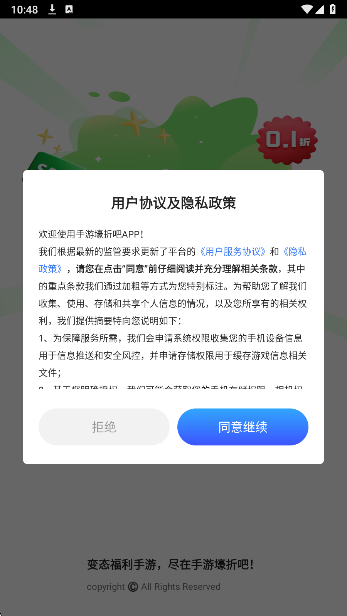 手游壕折吧(图2)