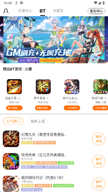 手游壕折吧(图3)