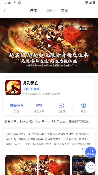 手游壕折吧(图4)