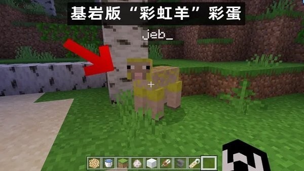 我的世界 基岩版1.21下载(图1)