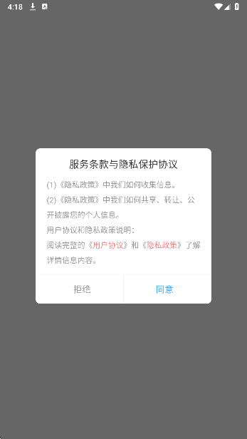 快找漫画 安卓版(图2)