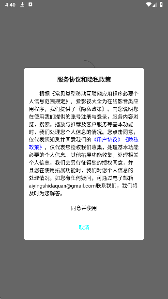 爱影视大全(图2)