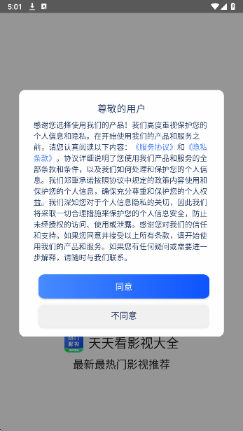 天天看影视大全(图1)