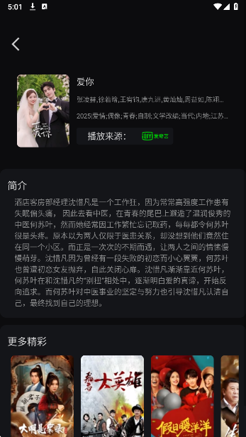 天天看影视大全(图3)