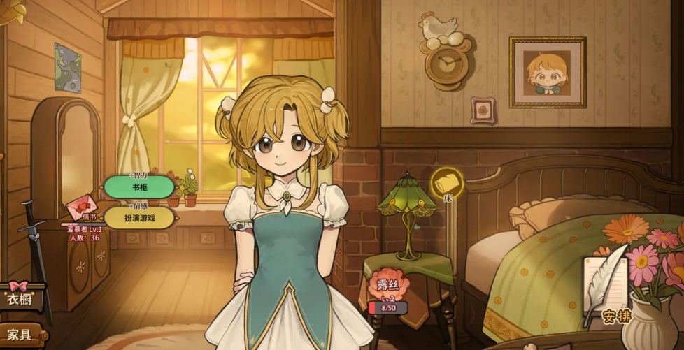 《火山的女儿：再度重逢》睡前故事选项奖励分享(图2)