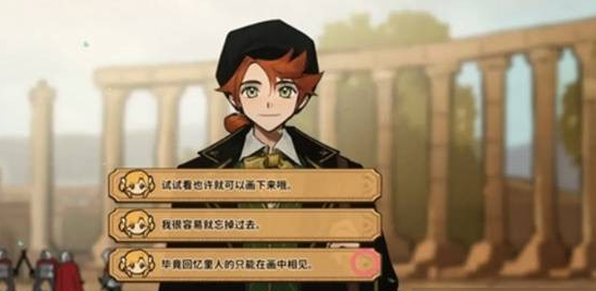 《火山的女儿：再度重逢》本森好感度提升攻略指南(图2)