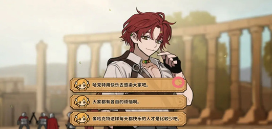 《火山的女儿：再度重逢》哈克特好感攻略(图4)