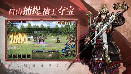 文明碰撞，热血国战！《诸国争霸》计费删档测试9月24日开启！