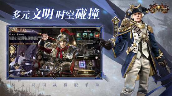 文明碰撞，热血国战！《诸国争霸》计费删档测试9月24日开启！