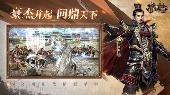 文明碰撞，热血国战！《诸国争霸》计费删档测试9月24日开启！