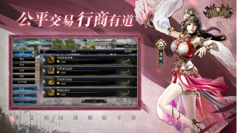 文明碰撞，热血国战！《诸国争霸》计费删档测试9月24日开启！