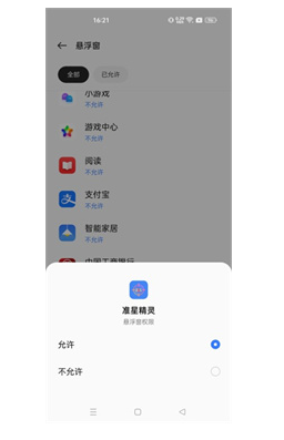 准星助手使用说明
