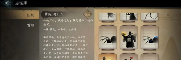 《遗弃之地》赶尸人打法攻略(图2)