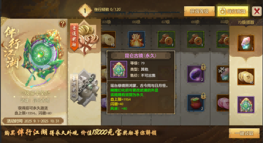 天龙活动爆料丨徒儿放心飞，师父永相随！勤学季主题月商店上新，隐侠奖励一起追！