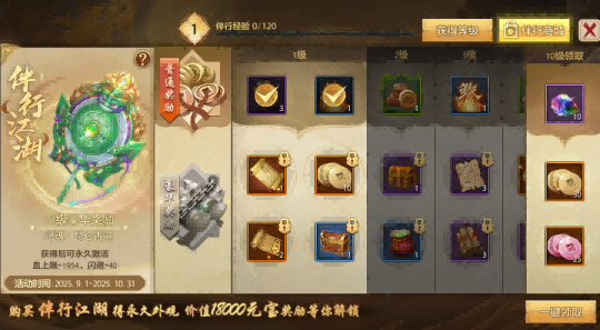 天龙活动爆料丨徒儿放心飞，师父永相随！勤学季主题月商店上新，隐侠奖励一起追！