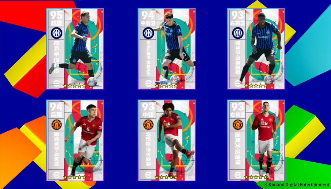 双增能卢卡库贝尔首发登场，曼联国米精选球星可兑换！