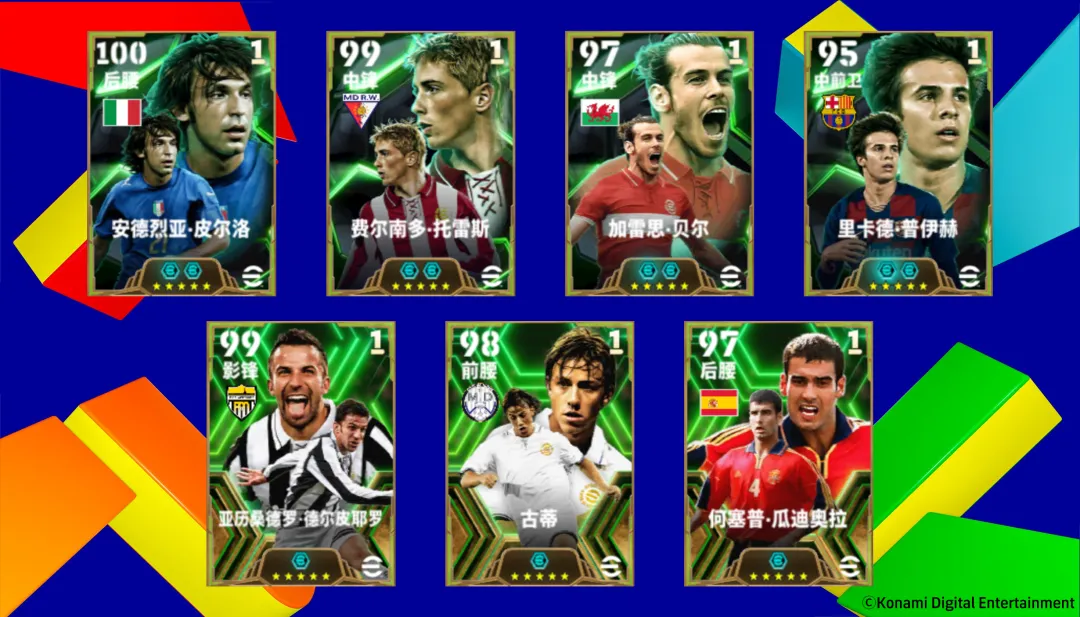 双增能卢卡库贝尔首发登场，曼联国米精选球星可兑换！